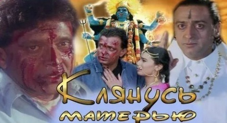 Клянусь матерью кадры Клянусь матерью кадры