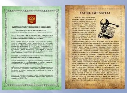 Клятва Гиппократа кадры Клятва Гиппократа кадры