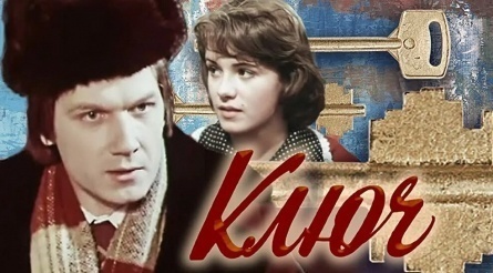 Ключ кадры Ключ кадры