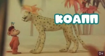 КОАПП кадры КОАПП кадры