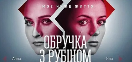 Кольцо с рубином кадры Кольцо с рубином кадры