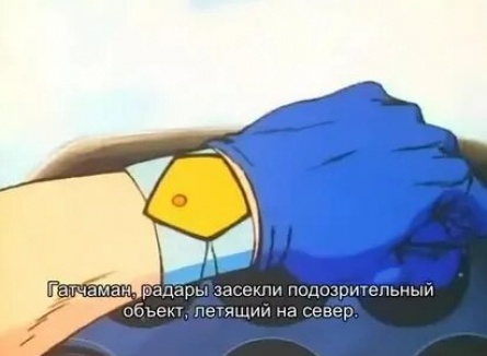 Команда ученых-ниндзя Гатчамен кадры Команда ученых-ниндзя Гатчамен кадры