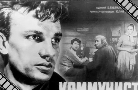 Коммунист кадры Коммунист кадры