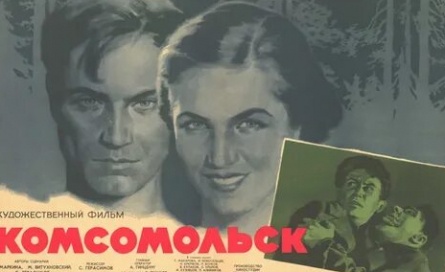 Комсомольск кадры Комсомольск кадры