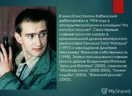 Константин Хабенский не общается с родной сестрой кадры