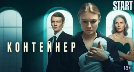 Контейнер кадры Контейнер кадры