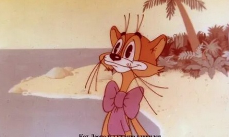 Кот Леопольд во сне и наяву кадры Кот Леопольд во сне и наяву кадры