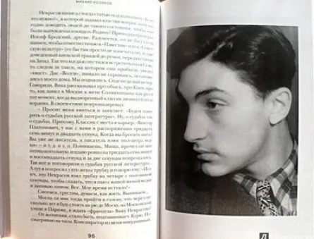 Козаков мечется от жены к жене кадры