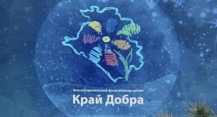 Край добра кадры Край добра кадры