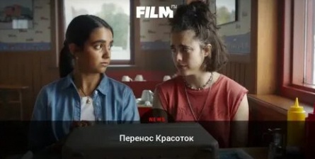 Красотки в бегах кадры Красотки в бегах кадры