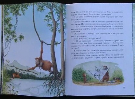 Крошка Додо кадры