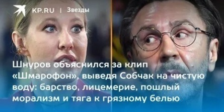 Ксения Собчак вывела РПЦ на чистую воду кадры