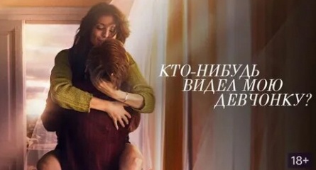 Кто-нибудь видел мою девчонку? кадры Кто-нибудь видел мою девчонку? кадры