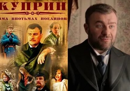 Куприн кадры Куприн кадры