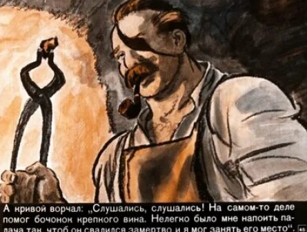 Кузнец-колдун кадры Кузнец-колдун кадры