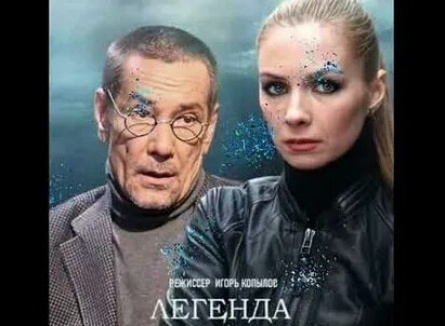 Легенда для оперши кадры Легенда для оперши кадры