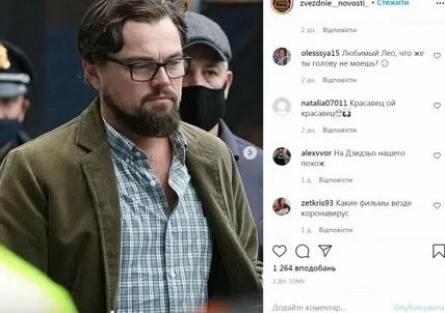 Леонардо ДиКаприо нашел себе новую модель кадры