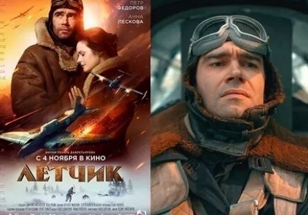 Летчик кадры Летчик кадры