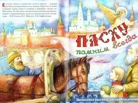 Лето Господне кадры Лето Господне кадры