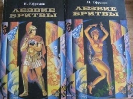 Лезвие бритвы кадры Лезвие бритвы кадры