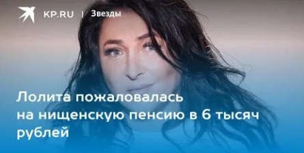 Лолиту Милявскую раньше времени спровадили на пенсию кадры Лолиту Милявскую раньше времени спровадили на пенсию кадры