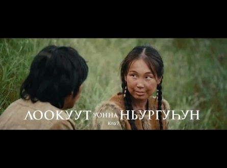 Лоокуут и Ньургусун кадры Лоокуут и Ньургусун кадры