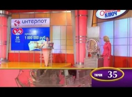 Лотерея Золотой ключ кадры