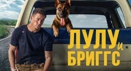 Лулу и Бриггс кадры Лулу и Бриггс кадры