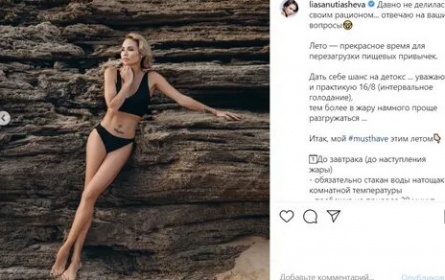 Ляйсан Утяшева потеряла мать кадры