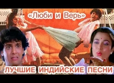 Люби и верь кадры