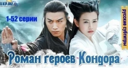 Любовь героев Кондора кадры