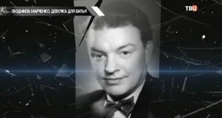 Людмила Марченко. Девочка для битья кадры Людмила Марченко. Девочка для битья кадры