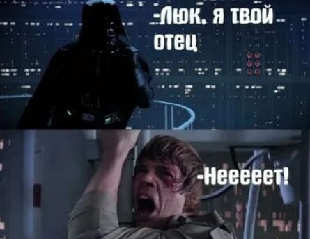Настоящая история Люка Скайуокера: как Дарт Вейдер стал его отцом, и что он на самом деле сказал кадры