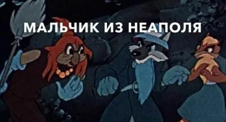 Мальчик из Неаполя кадры Мальчик из Неаполя кадры