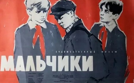 Мальчики кадры