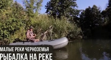 Малые реки Черноземья кадры