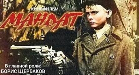 Мандат кадры Мандат кадры