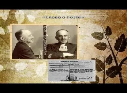 Мандельштам о Мандельштаме кадры