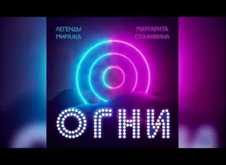 Маргарита Суханкина осталась в Мираже одна кадры