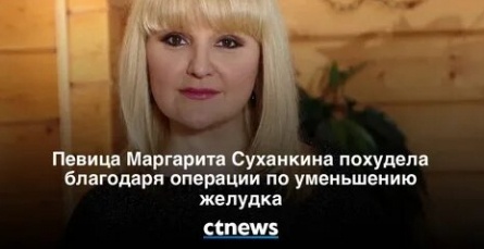 Маргарита Суханкина шокировала врачей темпами восстановления кадры