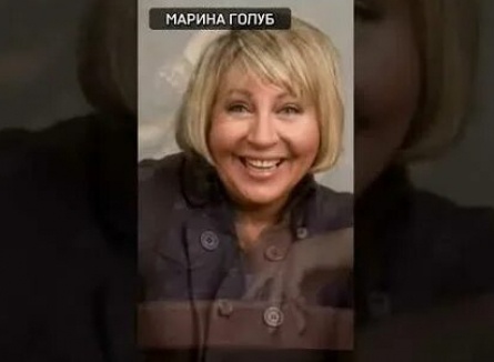 Марина Голуб сумела простить супруга кадры Марина Голуб сумела простить супруга кадры