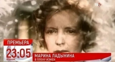 Марина Ладынина. В плену измен кадры Марина Ладынина. В плену измен кадры