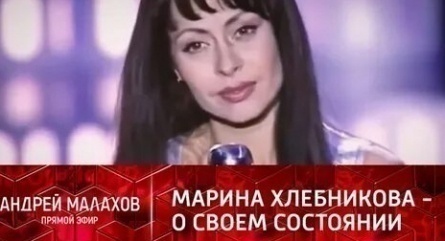Марина Хлебникова потеряла ползуба во время радио-эфира кадры