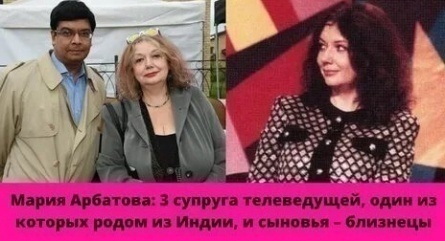 Мария Арбатова вывела мужа в свет кадры