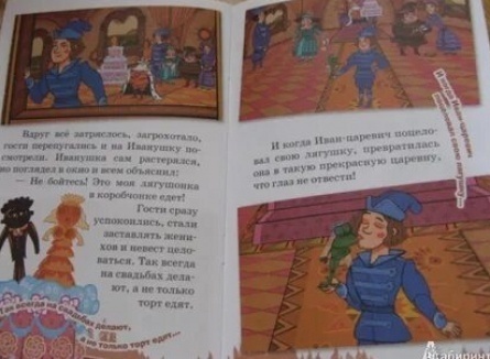 Машины сказки Царевна-лягушка кадры