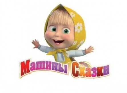 Машины сказки Мальчик с пальчик кадры Машины сказки Мальчик с пальчик кадры