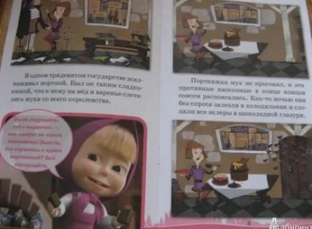 Машины сказки. Храбрый портняжка кадры Машины сказки. Храбрый портняжка кадры