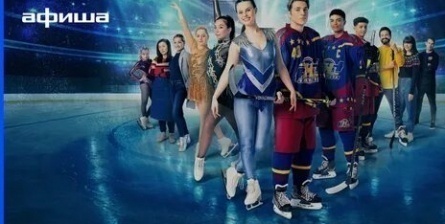 Мечты на льду кадры Мечты на льду кадры