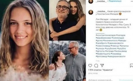 Меладзе старший идет по стопам младшего кадры