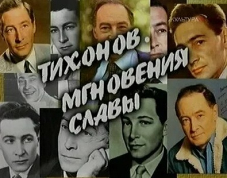 Мгновения славы кадры Мгновения славы кадры